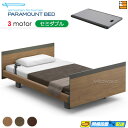 【セミダブル】【マットレス付】【お届けは設置まで】【正規販売店】アクティブスリープベッド 高級 電動ベッド パラマウントベッド Active Sleep BED Cモデル スクエア ヨーロピアンスタイル 3モーター 電動ベッド カルムコア マットレス付き セミダブル PR0572