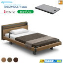 【セミダブル】【マットレス付】【お届けは設置まで】【正規販売店】アクティブスリープベッド 高級 電動ベッド パラマウントベッド Active Sleep BED Cモデル キューブ ハリウッドスタイル 3モーター 電動ベッド カルムコア マットレス付き セミダブル PR0575