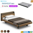 【セミダブル】【マットレス付】【お届けは設置まで】【正規販売店】アクティブスリープベッド 高級 電動ベッド パラマウントベッド Active Sleep BED Cモデル キューブ ハリウッドスタイル 3モーター 電動ベッド カルムアドバンス マットレス付き セミダブル PR0581
