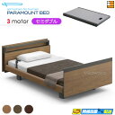 【セミダブル】【マットレス付】【お届けは設置まで】【正規販売店】アクティブスリープベッド 高級 電動ベッド パラマウントベッド Active Sleep BED Cモデル キューブ ヨーロピアンスタイル 3モーター 電動ベッド カルムアドバンス マットレス付き セミダブル PR0582