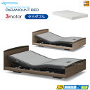 【セミダブル】【マットレス付】【お届けは設置まで】【正規販売店】INTIME3000 高級 電動ベッド パラマウントベッド インタイム3000 ラウンドタイプ ...
