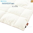 【シングル】【正規販売店】パラマウントベッド 羽毛布団 羽毛掛けふとん ハンガリー産 ホワイトダック羽毛 ダウン率90% シングル RE-ZK070S PR00...