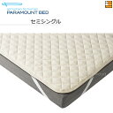 【セミシングル】【正規販売店】 パラマウントベッド ベッドパッド コットンパッド セミシングル PR0005