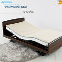 【シングル】【正規販売店】 パラマウントベッド オーバーレイ シングル PR0424