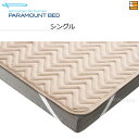 【シングル】【正規販売店】 パラマウントベッド ベッドパッド ウォッシャブルウールパッド シングル PR0425