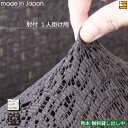 【生地見本無料貸し出し中】【日本製】【国産】ソファカバー ソファーカバー 1人掛け 肘あり レース Lace 日本製 プシュケ Psyche AK0029