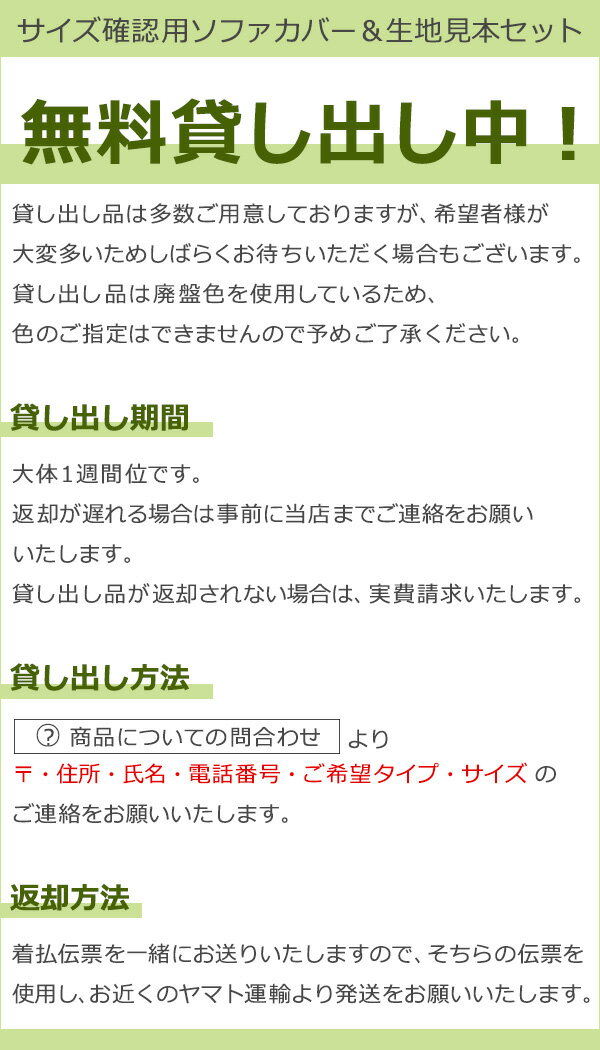 【生地見本無料貸し出し中】【日本製】【国産】ソファカバー ソファーカバー 3人掛け 肘あり 無地 トリコ Toricot 日本製 プシュケ Psyche AK003