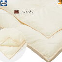 【シングル】【正規販売店】シーリー 羽毛布団 シングル エクセル羽毛ふとんIII シングル Sealy(シーリー) SL0310