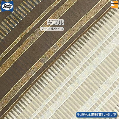 【ダブル】【生地見本無料貸し出し中】【正規販売店】シーリー ベッドスプレッド ケレス ダブル ノーマルタイプ(L195cm用) Sealy(シーリー) SL05...