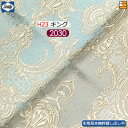 【キング ロング H23】【生地見本無料貸し出し中】【正規販売店】シーリー ボトムスカート カレードD 23(脚用) ロング キング L203cm Sealy(...