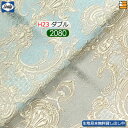 【ダブル ロングロング H23】【生地見本無料貸し出し中】【正規販売店】シーリー ボトムスカート カレードD 23(脚用) ロングロング ダブル L208cm ...