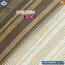 【クイーン ロング H23】【生地見本無料貸し出し中】【正規販売店】シーリー ボトムスカート ケレス 23(脚用) ロング クイーン L203cm Sealy(シーリー) SL1086