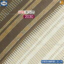 【キング ロング H23】【生地見本無料貸し出し中】【正規販売店】シーリー ボトムスカート ケレス 23(脚用) ロング キング L203cm Sealy(シー...