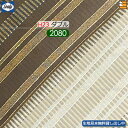 【ダブル ロングロング H23】【生地見本無料貸し出し中】【正規販売店】シーリー ボトムスカート ケレス 23(脚用) ロングロング ダブル L208cm Se...