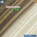 【ダブルワイド ロングロング H23】【生地見本無料貸し出し中】【正規販売店】シーリー ボトムスカート ケレス 23(脚用) ロングロング ダブルワイド L20...