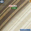 【キング ロングロング H23】【生地見本無料貸し出し中】【正規販売店】シーリー ボトムスカート ケレス 23(脚用) ロングロング キング L208cm Se...