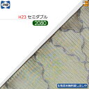 【セミダブル ロングロング H23】【生地見本無料貸し出し中】【正規販売店】シーリー ボトムスカート バロック 23(脚用) ロングロング セミダブル L208cm sealy SL1300