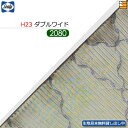 【ダブルワイド ロングロング H23】【生地見本無料貸し出し中】【正規販売店】シーリー ボトムスカート バロック 23(脚用) ロングロング ダブルワイド L2...