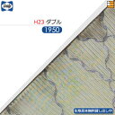 【ダブル H23】【生地見本無料貸し出し中】【正規販売店】シーリー ボトムスカート バロック 23(脚用) ダブル L195cm Sealy(シーリー) SL1...