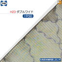 【ダブルワイド H23】【生地見本無料貸し出し中】【正規販売店】シーリー ボトムスカート バロック 23(脚用) ダブルワイド L195cm Sealy(シーリ...