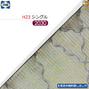 【シングル ロング H23】【生地見本無料貸し出し中】【正規販売店】シーリー ボトムスカート バロック 23(脚用) ロング シングル L203cm Sealy...