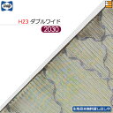 【ダブルワイド ロング H23】【生地見本無料貸し出し中】【正規販売店】シーリー ボトムスカート バロック 23(脚用) ロング ダブルワイド L203cm S...