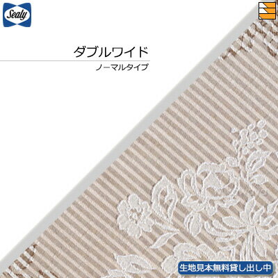 【ダブルワイド】【生地見本無料貸し出し中】【正規販売店】シーリー ベッドスプレッド クロト ダブルワイド ノーマルタイプ(L195cm用) Sealy(シーリー...