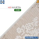 【セミダブル ロングロング H23】【生地見本無料貸し出し中】【正規販売店】シーリー ボトムスカート クロト 23(脚用) ロングロング セミダブル L208c...