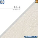 【クイーン】【生地見本無料貸し出し中】【正規販売店】シーリー ベッドスプレッド サファティ2 クイーン ノーマルタイプ(L195cm用) Sealy(シーリー)...