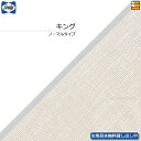 【キング】【生地見本無料貸し出し中】【正規販売店】シーリー ベッドスプレッド サファティ2 キング ノーマルタイプ(L195cm用) Sealy(シーリー) S...