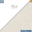 【クイーン ロング】【生地見本無料貸し出し中】【正規販売店】シーリー ベッドスプレッド サファティ2 クイーン ロングタイプ(L203cm・L208cm用) S...