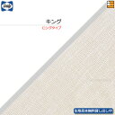 【キング ロング】【生地見本無料貸し出し中】【正規販売店】シーリー ベッドスプレッド サファティ2 キング ロングタイプ(L203cm・L208cm用) Sea...
