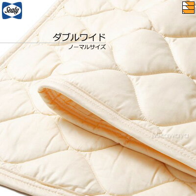 【ダブルワイド】【正規販売店】シーリー ベッドパッド TPウォッシャブル ウールパッドIII ダブルワイド Sealy(シーリー) SL0205
