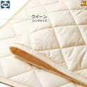 【クイーン ロングサイズ】【正規販売店】シーリー ベッドパッド TPウォッシャブル コットンパッドIII ロングサイズ クイーン Sealy(シーリー) SL0...