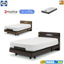 【シングル】【マットレス付】【お届けは設置まで】【正規販売店】電動ベッド シーリー ブランデン ベッドフレーム AJB-03 アジャスタブルベース 2モーター ...