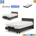 【シングル】【マットレス付】【お届けは設置まで】【正規販売店】電動ベッド シーリー ウォーラー ベッドフレーム AJB-03 アジャスタブルベース 2モーター ...