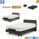 【シングル】【マットレス・音声コントローラー付】【お届けは設置まで】【正規販売店】電動ベッド シーリー ウォーラー ベッドフレーム AJB-03 アジャスタブル...