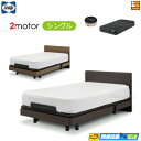 【シングル】【マットレス・音声コントローラー付】【お届けは設置まで】【正規販売店】電動ベッド シーリー ウォーラー ベッドフレーム AJB-03 アジャスタブル...