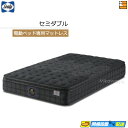【セミダブル】【お届けは設置まで】【正規販売店】シーリー 電動ベッド 専用 マットレス アジャスタブルベッド 専用マットレス TIW-R ET セミダブル Se...