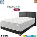 【ダブルワイド ロング】【生地見本無料貸し出し中】【お届けは設置まで】【正規販売店】シーリー ベッドフレーム コルティナ DC ダブルクッション ボンネルボトムファンデーション 脚タイプ ダブルワイド ロング 2030タイプ SL0058 fmmr ※マットレスは別売り
