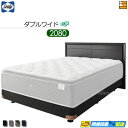 【ダブルワイド ロングロング】【生地見本無料貸し出し中】【お届けは設置まで】シーリー ベッドフレーム ヴィトーリアII DC ダブルクッション ボンネルボトムファンデーション 脚タイプ ダブルワイド ロングロング 2080タイプ SL0086 fmmr ※マットレスは別売り