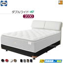 【ダブルワイド ロング】【生地見本無料貸し出し中】【お届けは設置まで】【正規販売店】シーリー ベッドフレーム ブロンクスII DC ダブルクッション ボンネルボトムファンデーション 脚タイプ ダブルワイド ロング 2030タイプ SL0094 fmmr ※マットレスは別売り