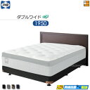【ダブルワイド】【生地見本無料貸し出し中】【お届けは設置まで】【正規販売店】シーリー ベッドフレーム アプラムII DC ダブルクッション ボンネルボトムファンデーション 脚タイプ ダブルワイド 1950タイプ Sealy(シーリー) SL0725 fmmr ※マットレスは別売り(3)