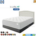 【シングル】【生地見本無料貸し出し中】【お届けは設置まで】【正規販売店】シーリー ベッドフレーム メダリオン DC ダブルクッション ボンネルボトムファンデーション 台輪タイプ シングル 1950タイプ Sealy(シーリー) SL0179 fmmr ※マットレスは別売り