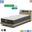 【セミダブル】【お届けは設置まで】【正規販売店】シーリー ツインエール セレクション フレーム・マットレスセット モクアール ST ステーションタイプ セミダブル ツインエール01TT マットレス sealy SL0158