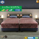 【シングル+セミダブル】【お届けは設置まで】【正規販売店】シーリー ツインエール フレーム・マットレスセット モクアール ステーションタイプ ドロアータイプ ダブルクッション 脚タイプ ツインエール01TT マットレス付 シングル セミダブル 2台セット SL0166