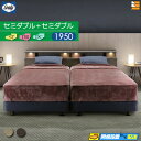 【セミダブル+セミダブル】【お届けは設置まで】【正規販売店】シーリー ツインエール フレーム・マットレスセット モクアール ステーションタイプ ドロアータイプ ...
