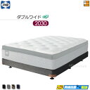 【ダブルワイド ロング】【生地見本無料貸し出し中】【お届けは設置まで】【正規販売店】シーリー ダブルクッション ボンネルボトムファンデーション 脚タイプ H24cm ダブルワイド ロング 2030タイプ Sealy(シーリー) SL1018 fmmr ※マットレスは別売り