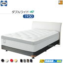 【ダブルワイド】【生地見本無料貸し出し中】【お届けは設置まで】【正規販売店】シーリー ベッドフレーム レッチェ DC ダブルクッション ボンネルボトムファンデーション 脚タイプ ダブルワイド 1950タイプ Sealy(シーリー) SL0479 fmmr ※マットレスは別売り