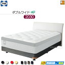 【ダブルワイド ロング】【生地見本無料貸し出し中】【お届けは設置まで】【正規販売店】シーリー ベッドフレーム レッチェ DC ダブルクッション ボンネルボトムファンデーション 脚タイプ ダブルワイド ロング 2030タイプ sealy SL1392 fmmr ※マットレスは別売り